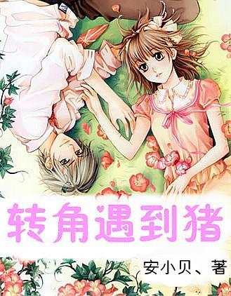 独狼逃跑
