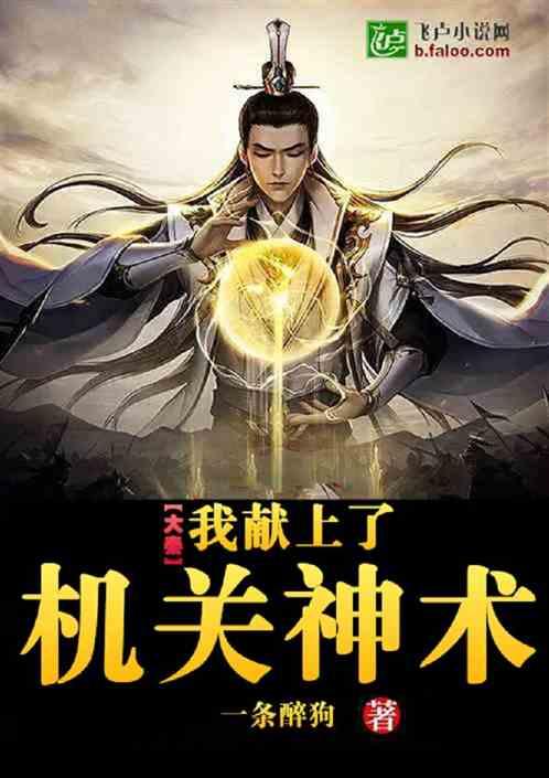 神都夜行录