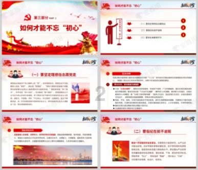 点数大战