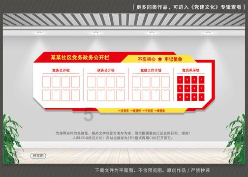 翻转吧，苹果虫