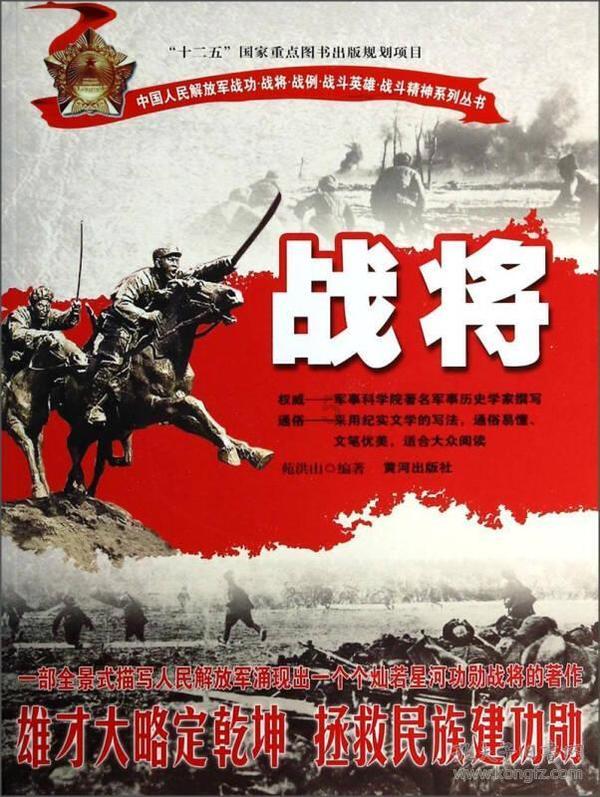 正义的化身